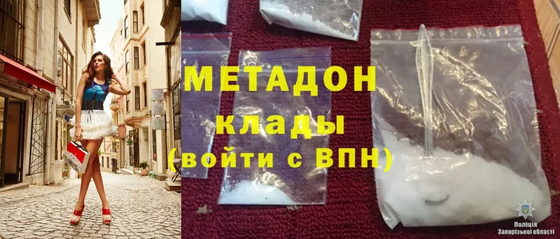 МЕТАДОН methadone  Азнакаево 